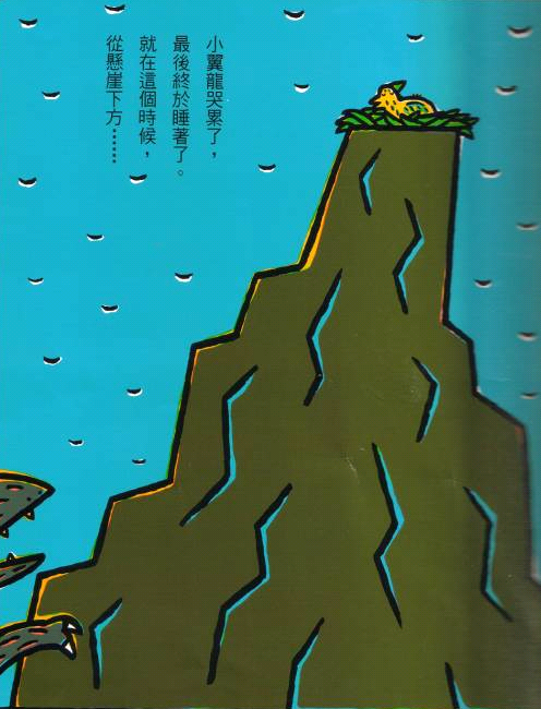 我是霸王龍 (06),绘本,绘本故事,绘本阅读,故事书,童书,图画书,课外阅读